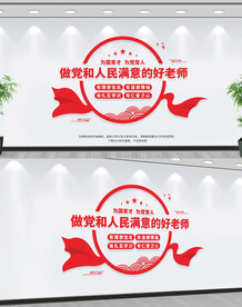 学校党建文化
