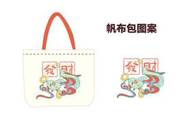 蛇年生肖图案印花