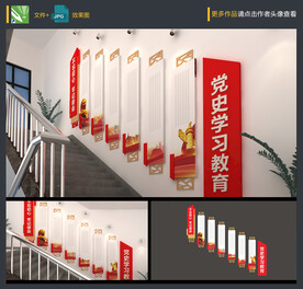 党史楼梯文化墙