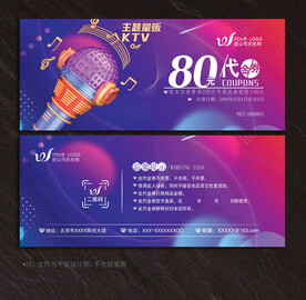 KTV代金券