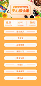 简洁粮油日化生鲜banner