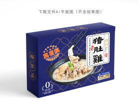 胡椒猪肚鸡彩盒