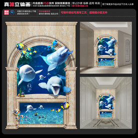 海底世界背景墙