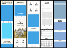 淘宝天猫秋冬男装羊毛衫详情页