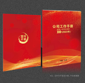 红色封面