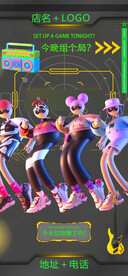  酒吧邀约海报图片