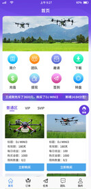 手机APP主页 首页 模版