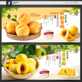 黄桃