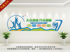 公司励志文化墙