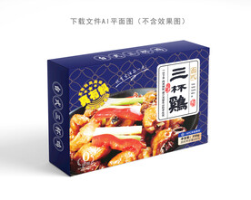 三杯鸡包装