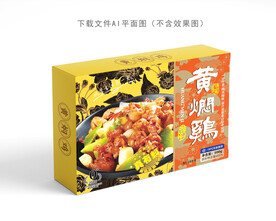 黄焖鸡设计