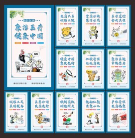 医疗反腐