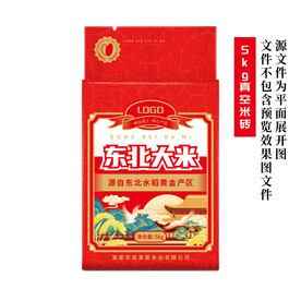 大米包装
