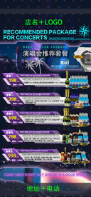 夜店酒水套餐图片