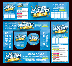 清凉夏日 家居建材