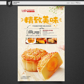 月饼店