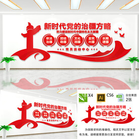 新时代党的治疆方略