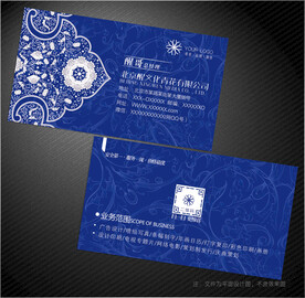 青花瓷名片