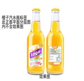 橙子玻璃瓶汽水平面分层图