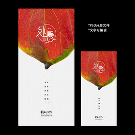 二十四节气处暑