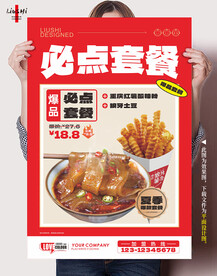 超值套餐