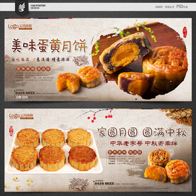 月饼