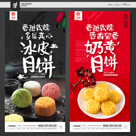 冰皮月饼