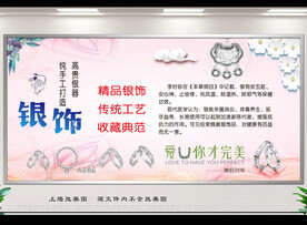 银饰广告海报