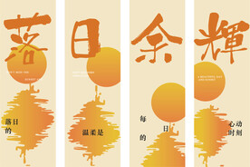 落日余晖装饰画