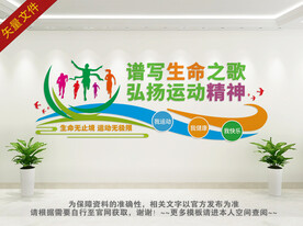 我运动我健康我快乐