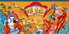 美食酸菜鱼背景墙图片