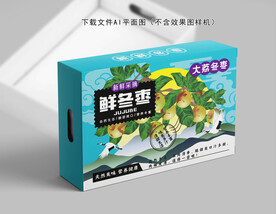 大荔冬枣彩盒