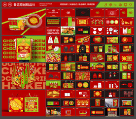 炸鸡店品牌设计