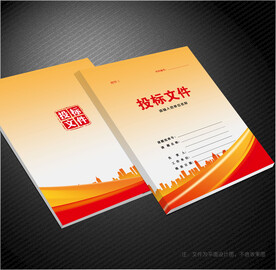 投标文件封面