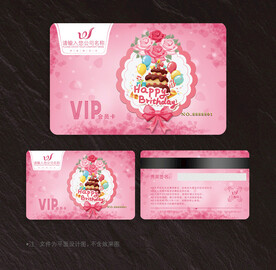 蛋糕会员卡
