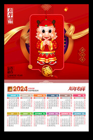 新年快乐2024龙年吉祥