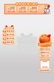 国庆节直播背景