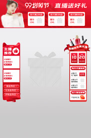 美妆直播间促销标签