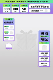 直播间促销悬浮标签