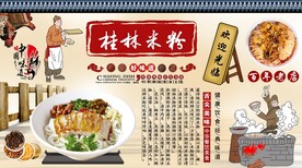 桂林米粉背景墙