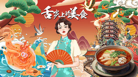 国潮面馆