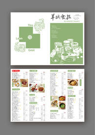 春季菜单糕点菜单美食羊城食报