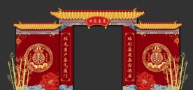 中式婚礼拱门