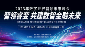 科技风会议背景