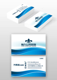 蓝色线条科技IT公司企业名片