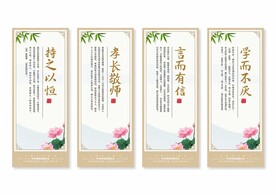 学校校园文化挂画