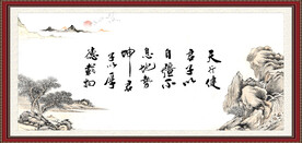 天行健 君子自强不息