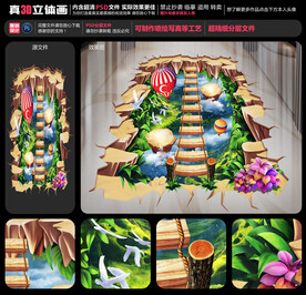 立体画地面装饰画