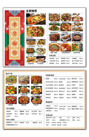面馆精品菜单