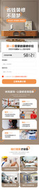 家装报价详情页